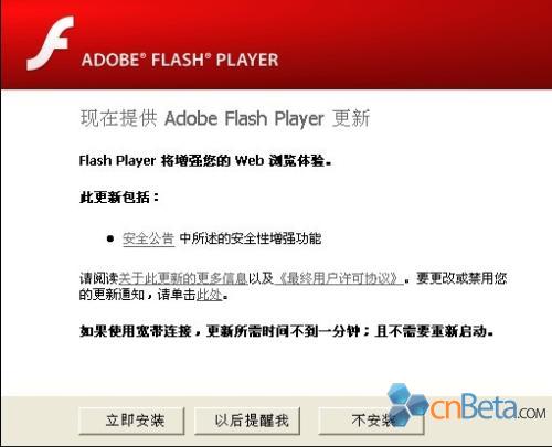 微软发布Win8/RT最新安全补丁 修复Flash漏洞