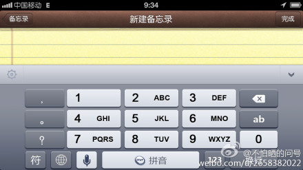 讯飞输入法IOS3.0.1204版发布