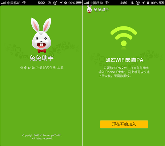 iOS安装工具兔兔助手1.2发布 新增网络安装逆天功能