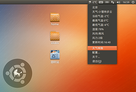 UbuntuKylin 13.04 Beta 1桌面主题发布