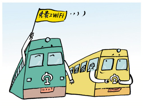 火车WiFi会成移动互联网的新蓝海吗 三联