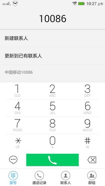 主流但不随流的VIBE UI_联想笋尖S90第7张图