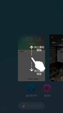 主流但不随流的VIBE UI_联想笋尖S90第10张图