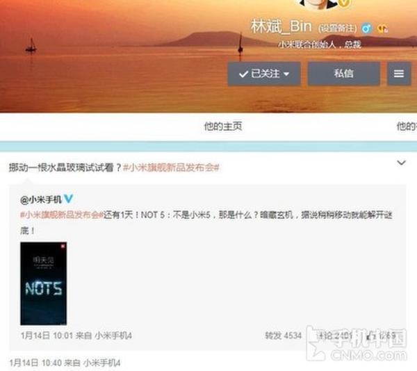 小米Note真要来了：样张/配置/售价等 