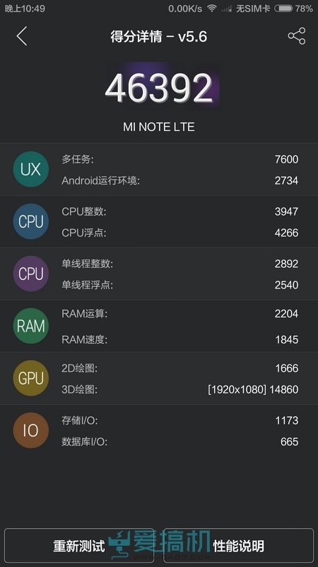 轻薄旗舰 小米Note上手玩