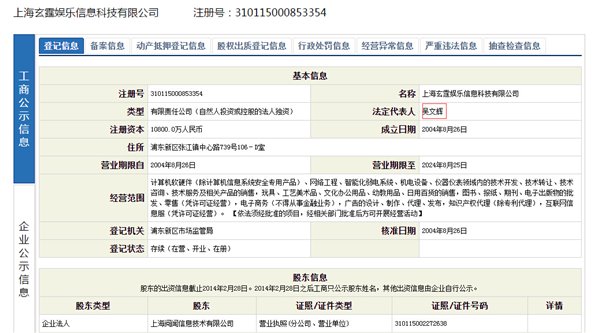 悄然接手旗下公司 腾讯成盛大文学最终买家