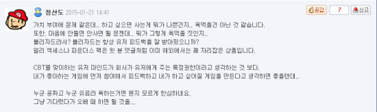 这就是个附加值问题，喜欢的话就买好了，不喜欢也可以不买啊，不应该乱喷吧。难道就是因为这是暴雪公司的？就是因为暴雪公司非常乐意去接受玩家们的反馈？而且这个礼包在海外都已经开始贩卖，而且也受到认可了。正值CBT测试期间，我们不要把这样的活动想象成是游戏公司给我们的特权，而且把他当成我们喜爱这款游戏，当然要参加进去，然后向游戏公司做好反馈。总觉得大家为了谁得到免费，谁又得花钱了这一点让人觉得太寒心。就这样安静的等待，调整心态就行啦。