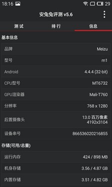 1GB RAM是个问题？_魅蓝手机第3张图