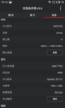 1GB RAM是个问题？_魅蓝手机第4张图