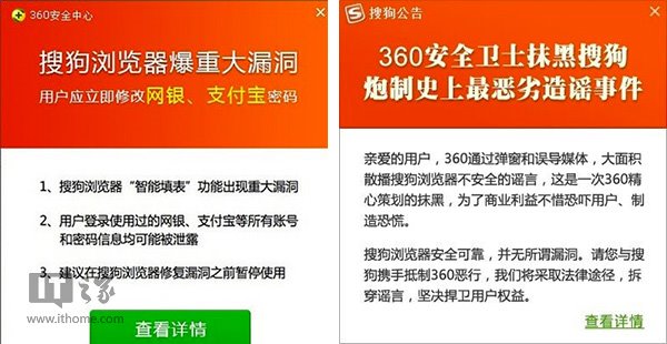 声誉案360又一次败诉 赔偿搜狗30万