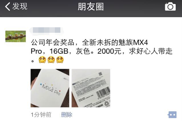 年会奖品折现攻略：苹果系产品最好出手