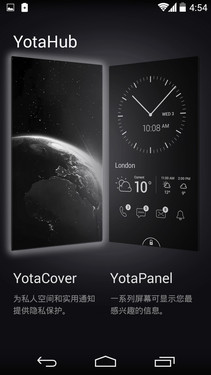 比iPhone还贵的手机 国礼YotaPhone2评测