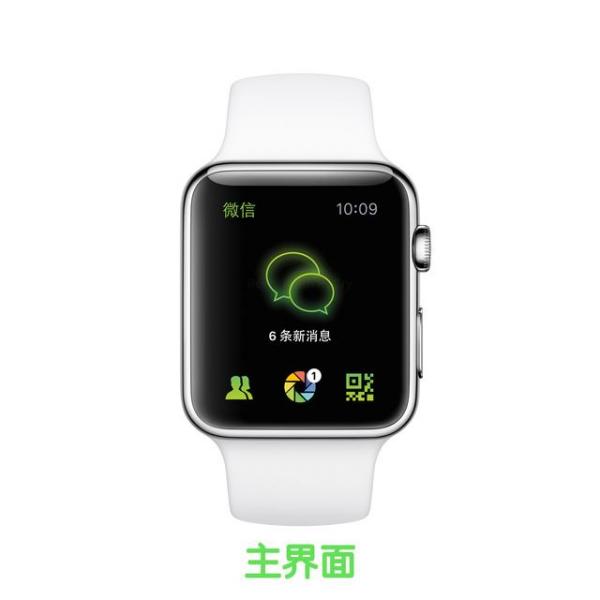 Apple Watch内置微信 点击手表即可发信息