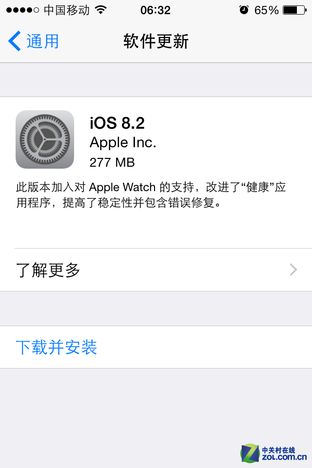 iOS8.2现已开始推送 支持Apple Watch 