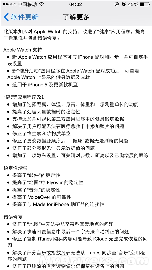 后悔升级  用户齐呼iOS8.2太坑爹