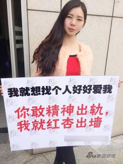 丈夫玩游戏精神出轨 女子街头求“出墙” 