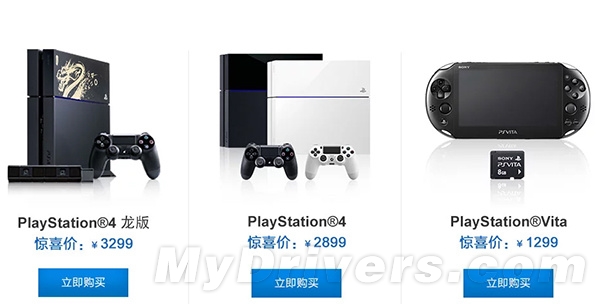 索尼国行PS4今天正式开售 2899元起