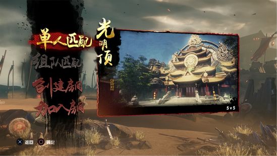 PS4游戏《九阳神功 先行版》上手小评