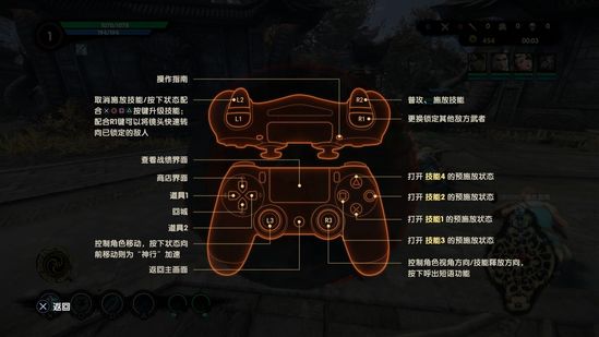 PS4游戏《九阳神功 先行版》上手小评