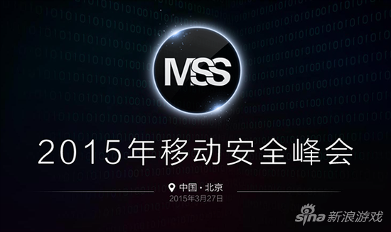 MSS安全峰会开幕，iOS 8.2越狱工具正在开发中