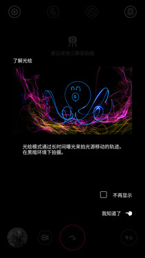 努比亚nubia Z9 Max全方位评测