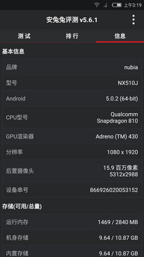 努比亚nubia Z9 Max全方位评测