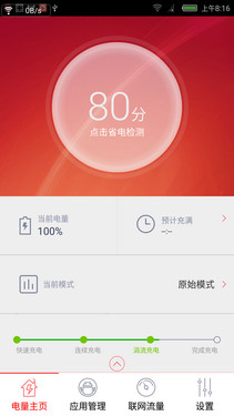 努比亚nubia Z9 Max全方位评测