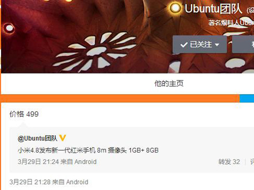超廉价红米4月8日来袭 仅售499