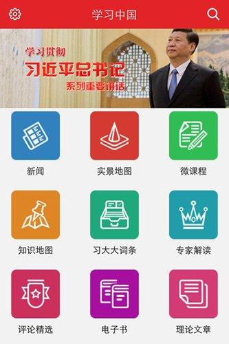 想了解习大大讲话著作 就用这款APP