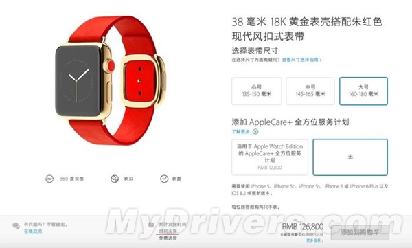 Apple Watch国内卖得火爆 黄金款也销售一空