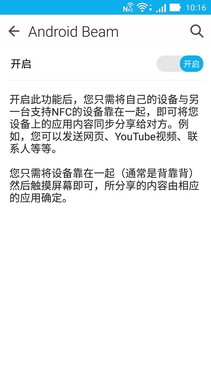 华硕ZenFone 2评测：功能简洁却很贴心