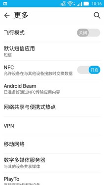 华硕ZenFone 2评测：功能简洁却很贴心