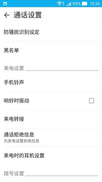 华硕ZenFone 2评测：功能简洁却很贴心