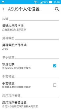 华硕ZenFone 2评测：功能简洁却很贴心