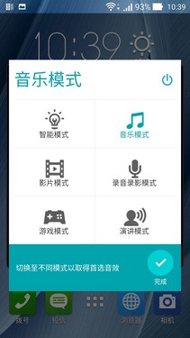 华硕ZenFone 2评测：功能简洁却很贴心