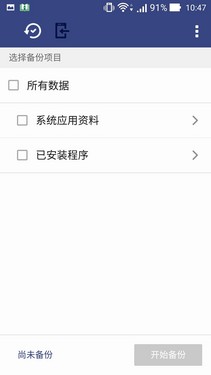 华硕ZenFone 2评测：功能简洁却很贴心