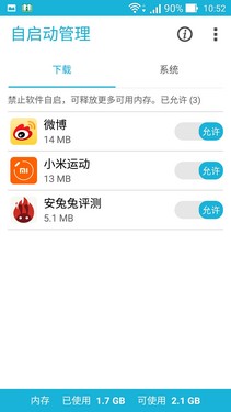 华硕ZenFone 2评测：功能简洁却很贴心