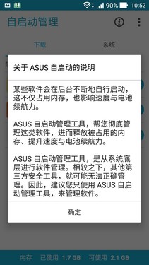 华硕ZenFone 2评测：功能简洁却很贴心