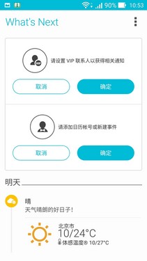 华硕ZenFone 2评测：功能简洁却很贴心