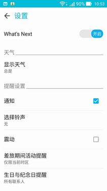 华硕ZenFone 2评测：功能简洁却很贴心