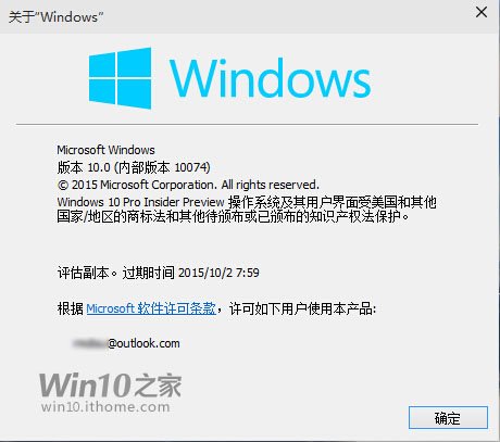 部分早期Win10预览版明日起将不能启动 快升级吧