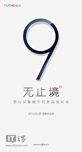 无边框努比亚Z9手机 今晚7点发布