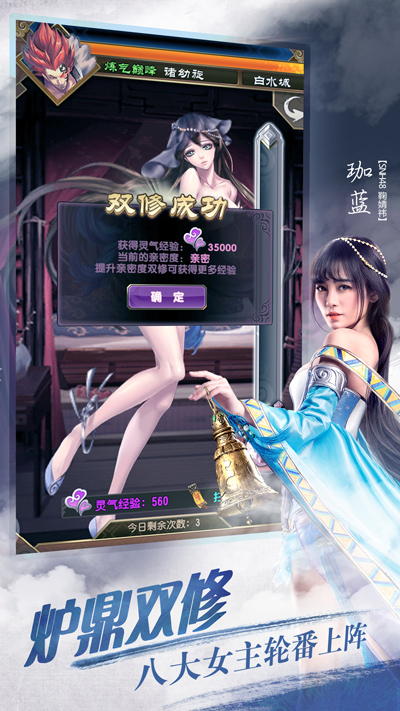 《魔天记》手游强势登榜 斩获付费榜第一