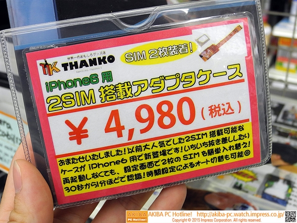 神奇的保护套 iPhone6一秒变双卡双待