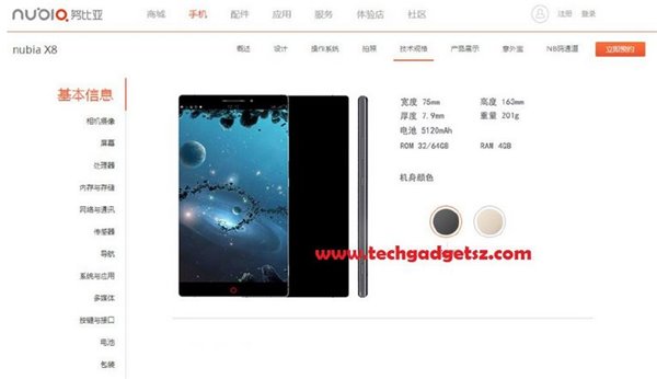 努比亚新机X8曝光 无边框设计配置高