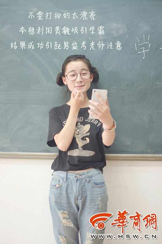 “学姐”逗比照助威高考：帅并没什么卵用