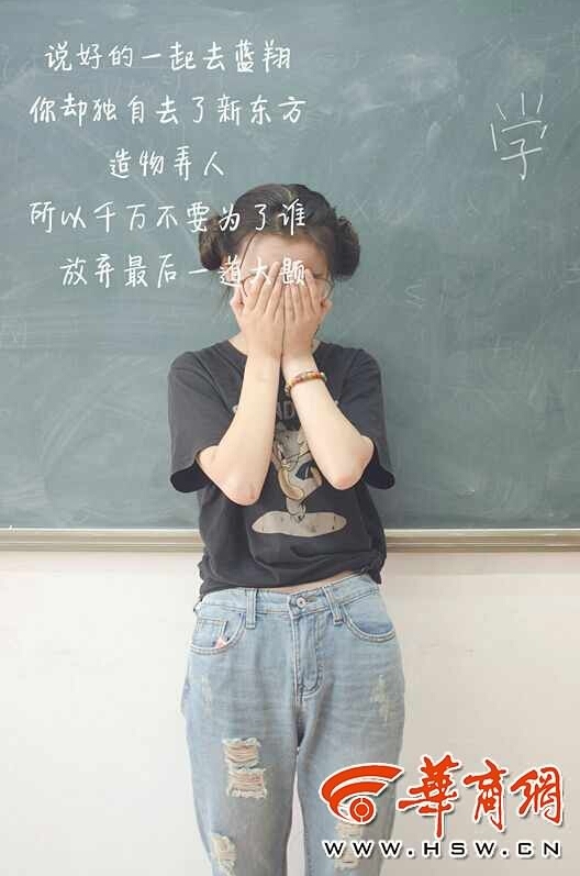 “学姐”逗比照助威高考：帅并没什么卵用