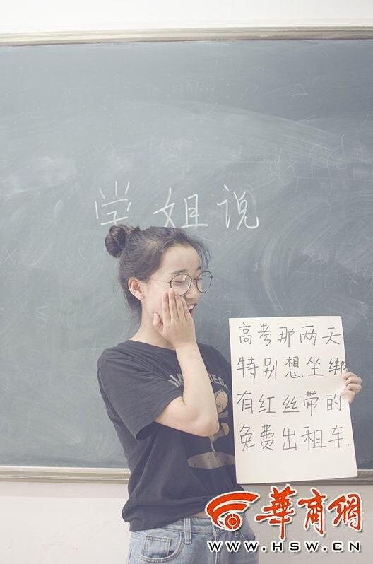 “学姐”逗比照助威高考：帅并没什么卵用