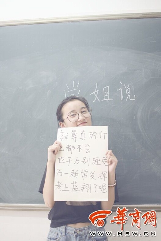 “学姐”逗比照助威高考：帅并没什么卵用