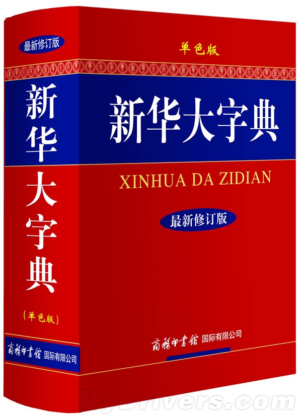 《新华字典》改编成电影 真的行么?